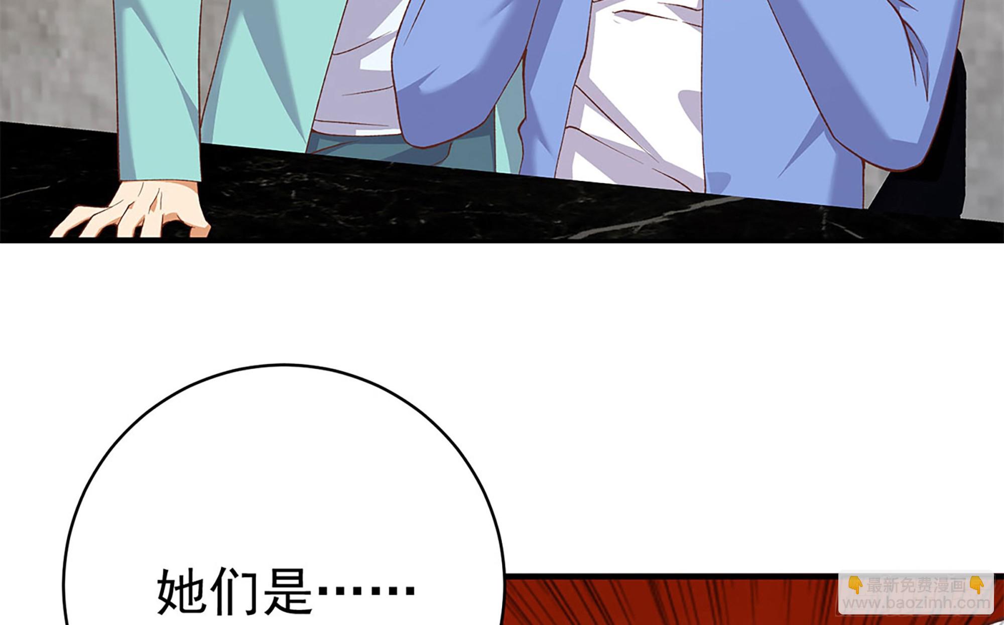 🍼都是黑丝惹的祸 第二季 第512话 这里有问题 第33页