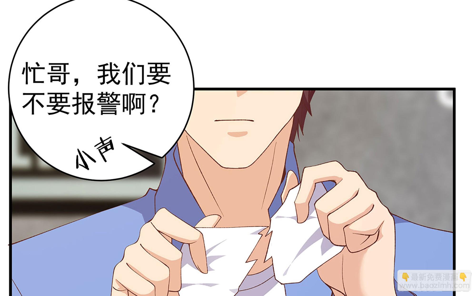 🍼都是黑丝惹的祸 第二季 第512话 这里有问题 第38页