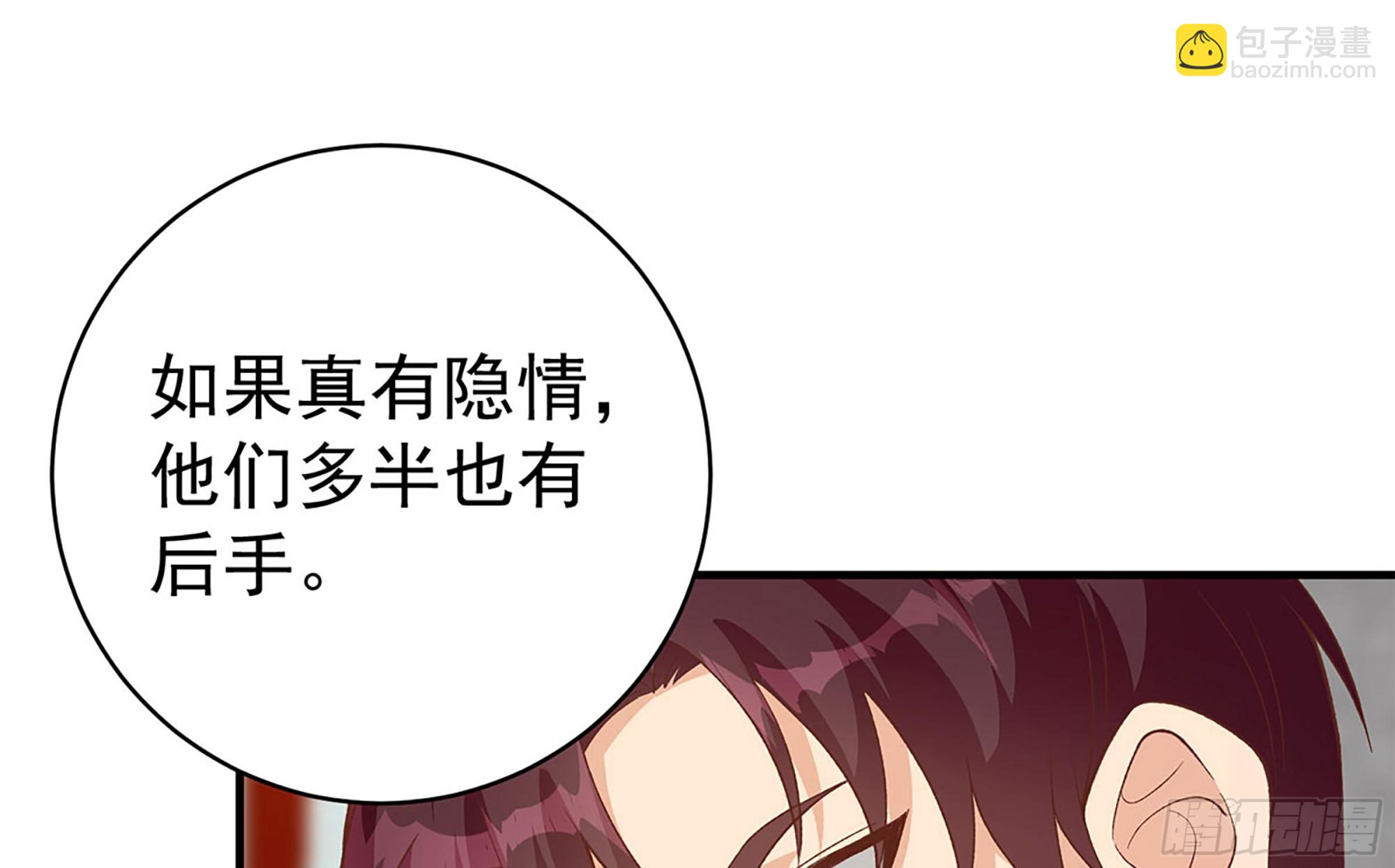 🍼都是黑丝惹的祸 第二季 第512话 这里有问题 第40页