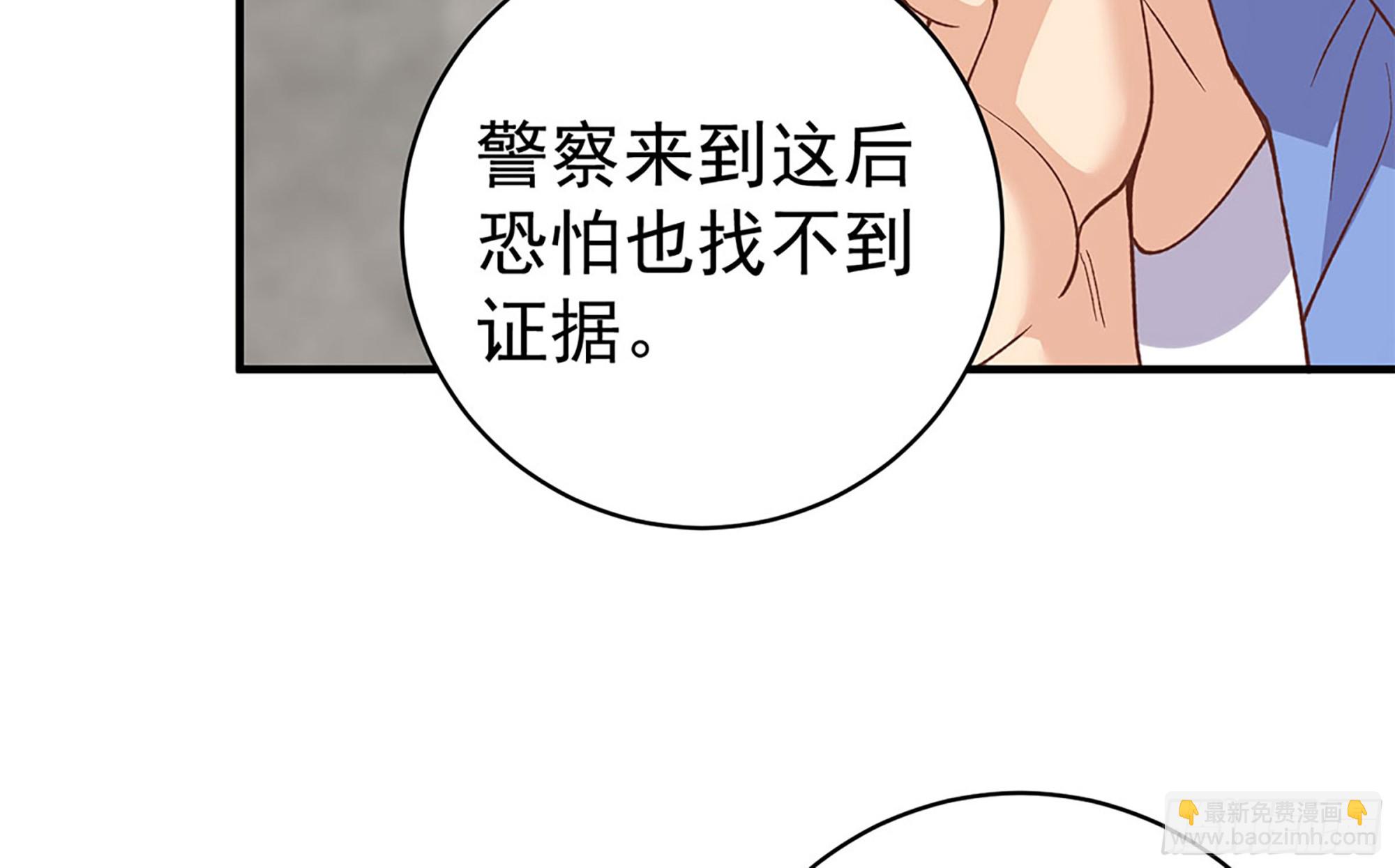 🍼都是黑丝惹的祸 第二季 第512话 这里有问题 第42页