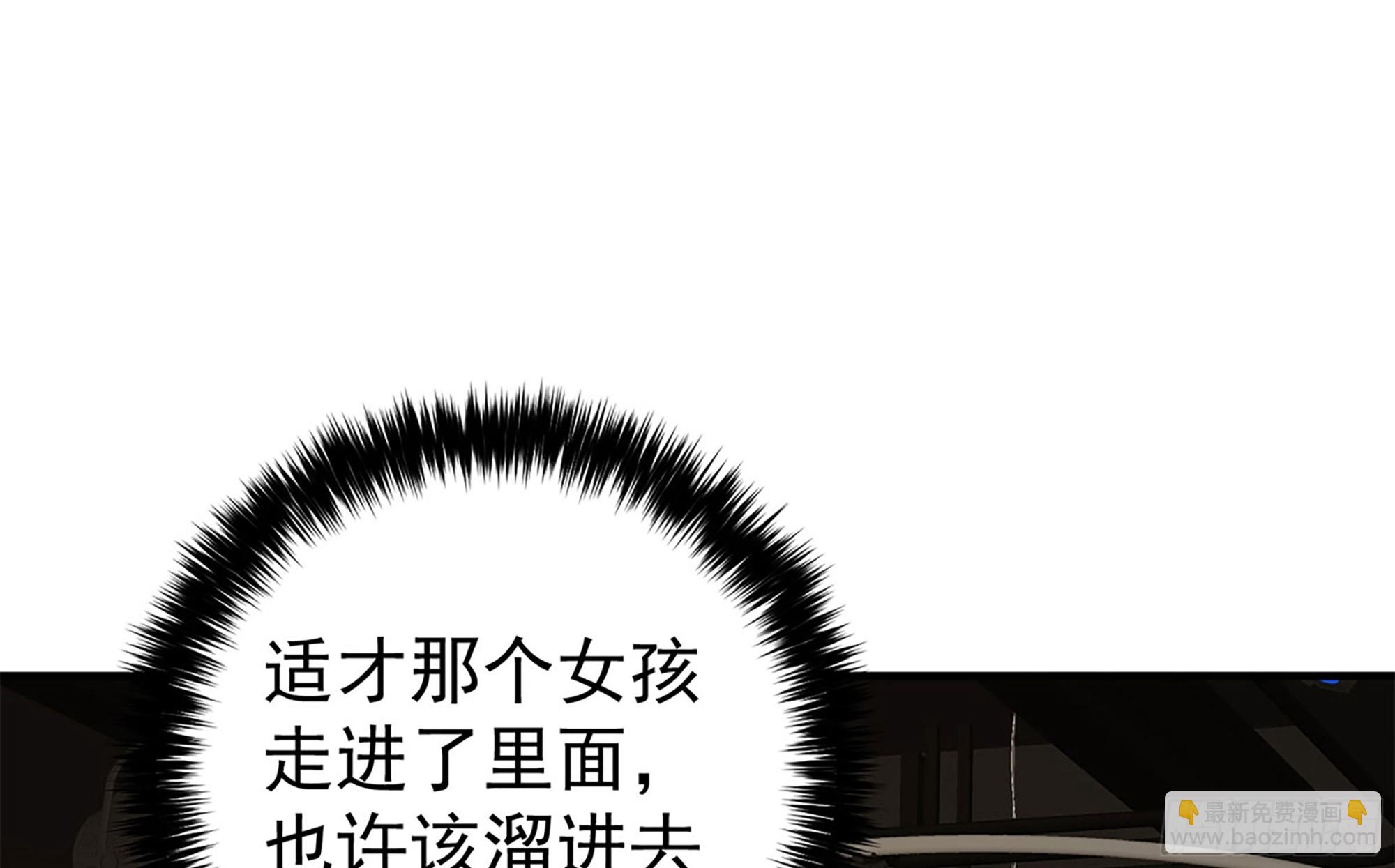 🍼都是黑丝惹的祸 第二季 第512话 这里有问题 第45页