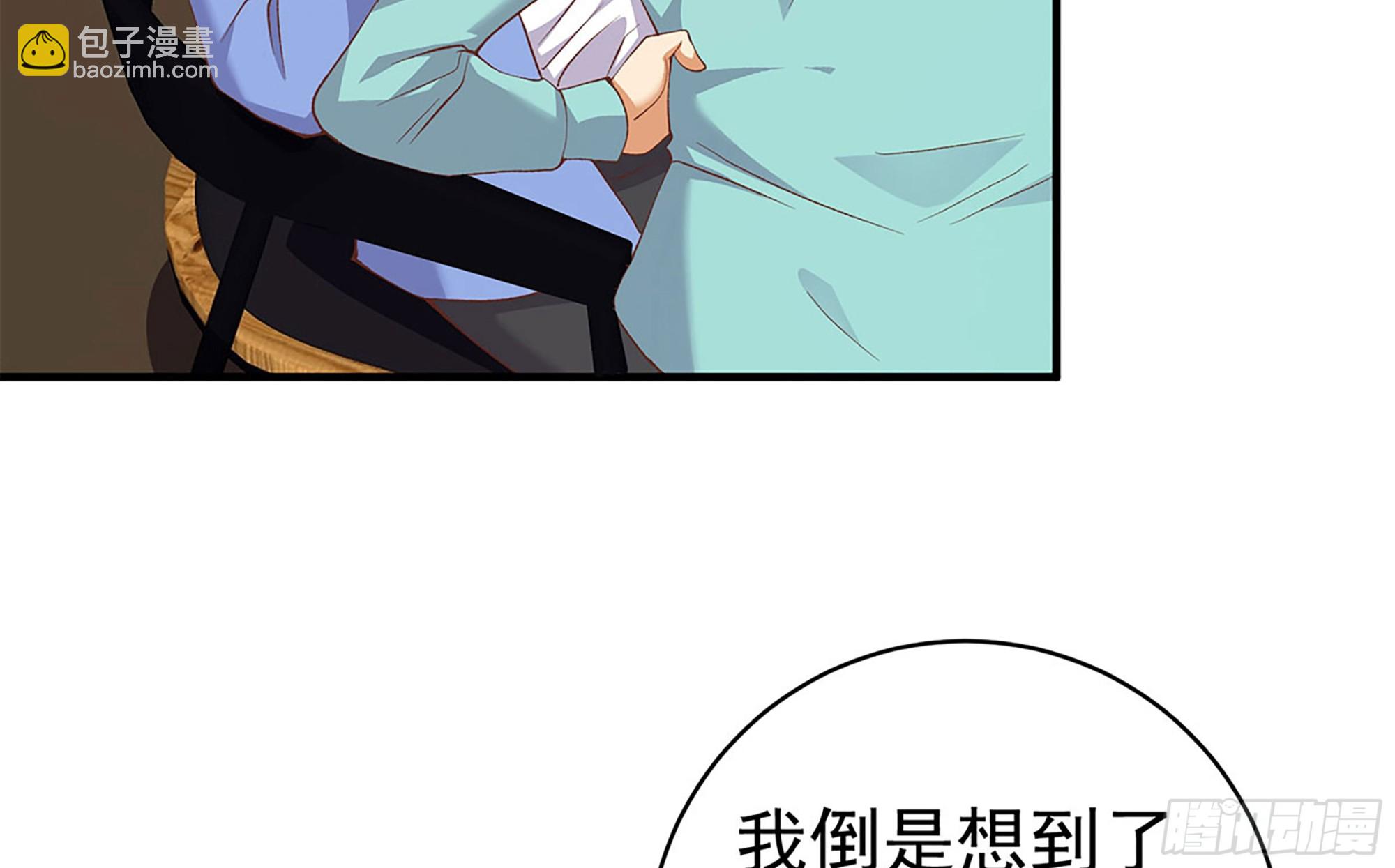 🍼都是黑丝惹的祸 第二季 第512话 这里有问题 第49页