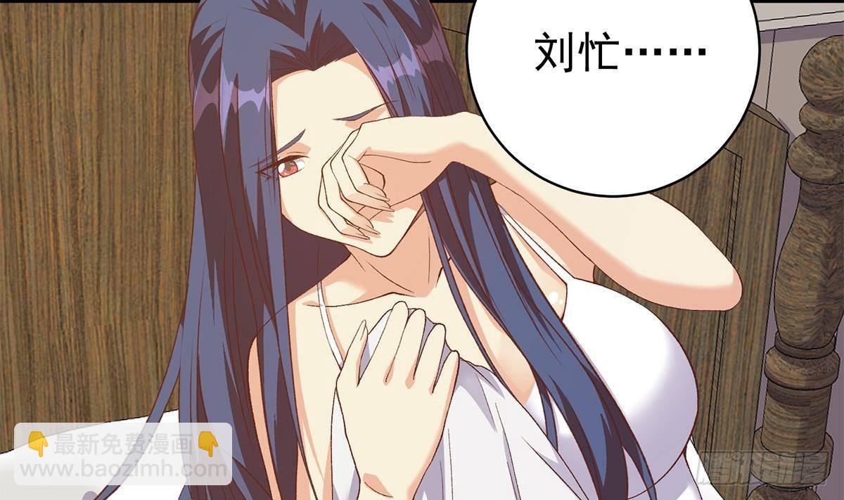 🍼都是黑丝惹的祸 第二季 第510话 岳母看穿了 第10页
