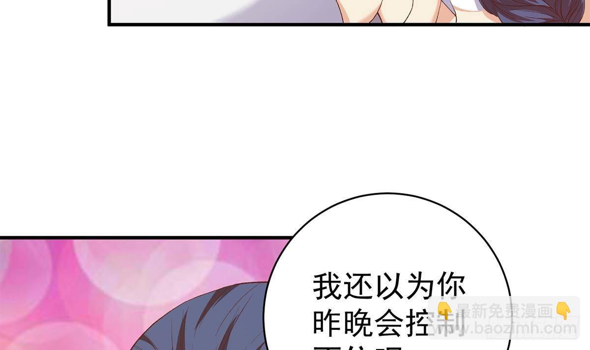 🍼都是黑丝惹的祸 第二季 第510话 岳母看穿了 第15页
