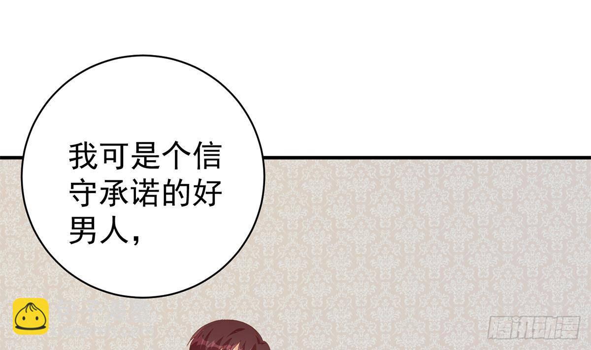 🍼都是黑丝惹的祸 第二季 第510话 岳母看穿了 第18页