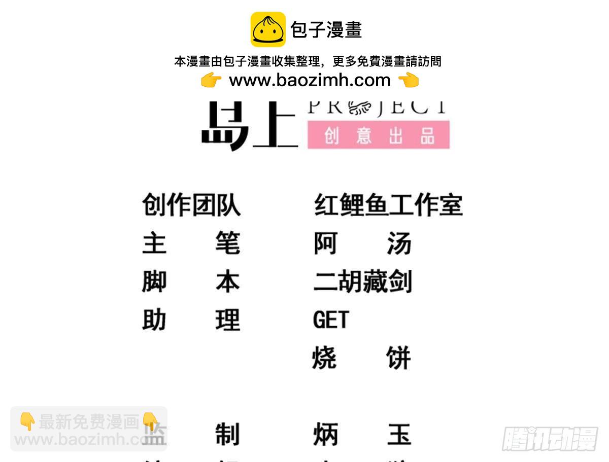 🍼都是黑丝惹的祸 第二季 第510话 岳母看穿了 第2页