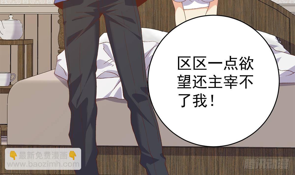 🍼都是黑丝惹的祸 第二季 第510话 岳母看穿了 第20页