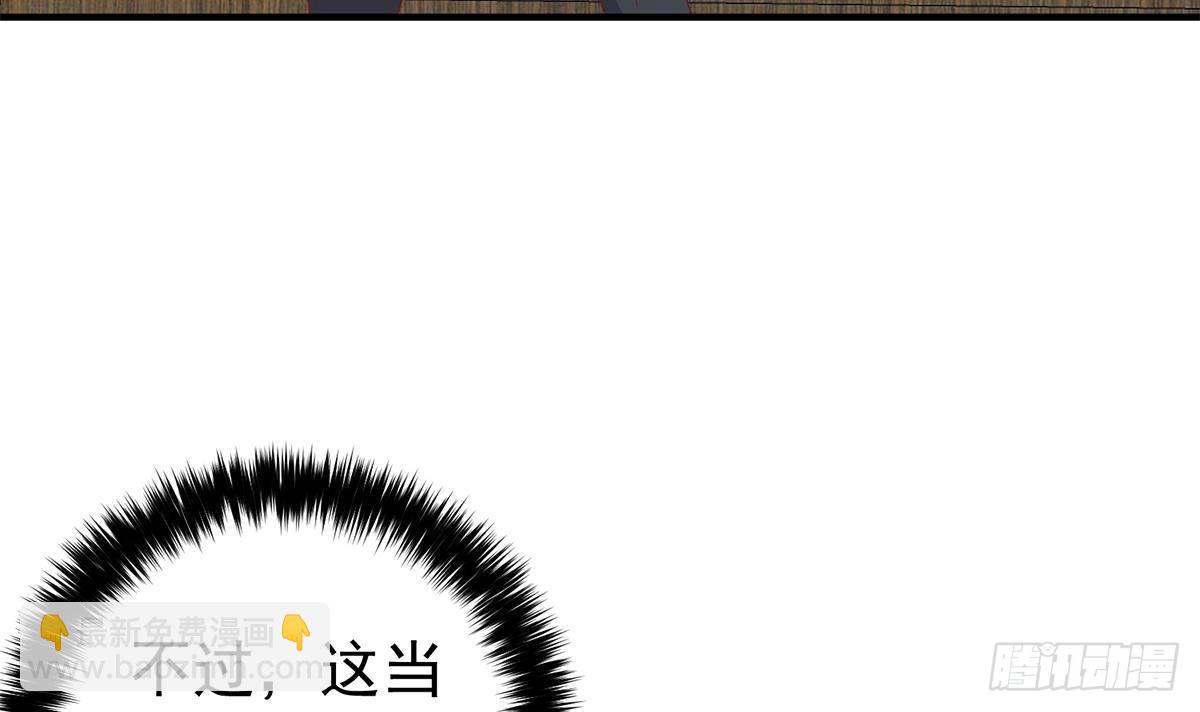 🍼都是黑丝惹的祸 第二季 第510话 岳母看穿了 第21页