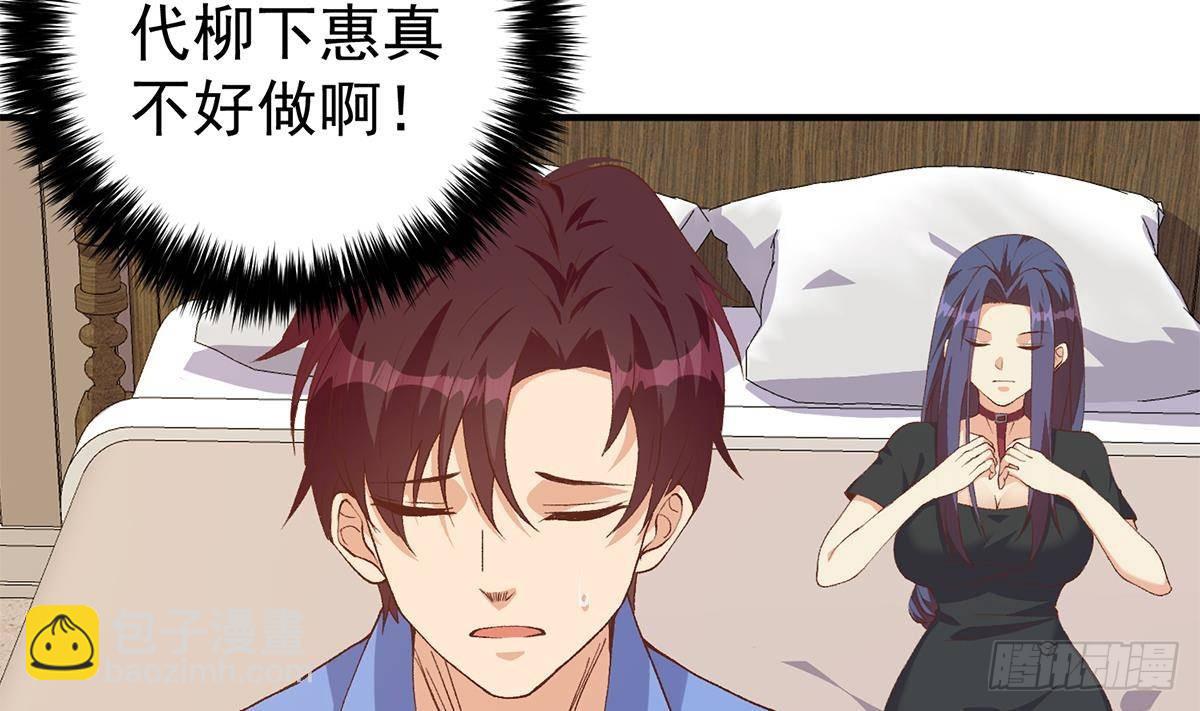 🍼都是黑丝惹的祸 第二季 第510话 岳母看穿了 第22页