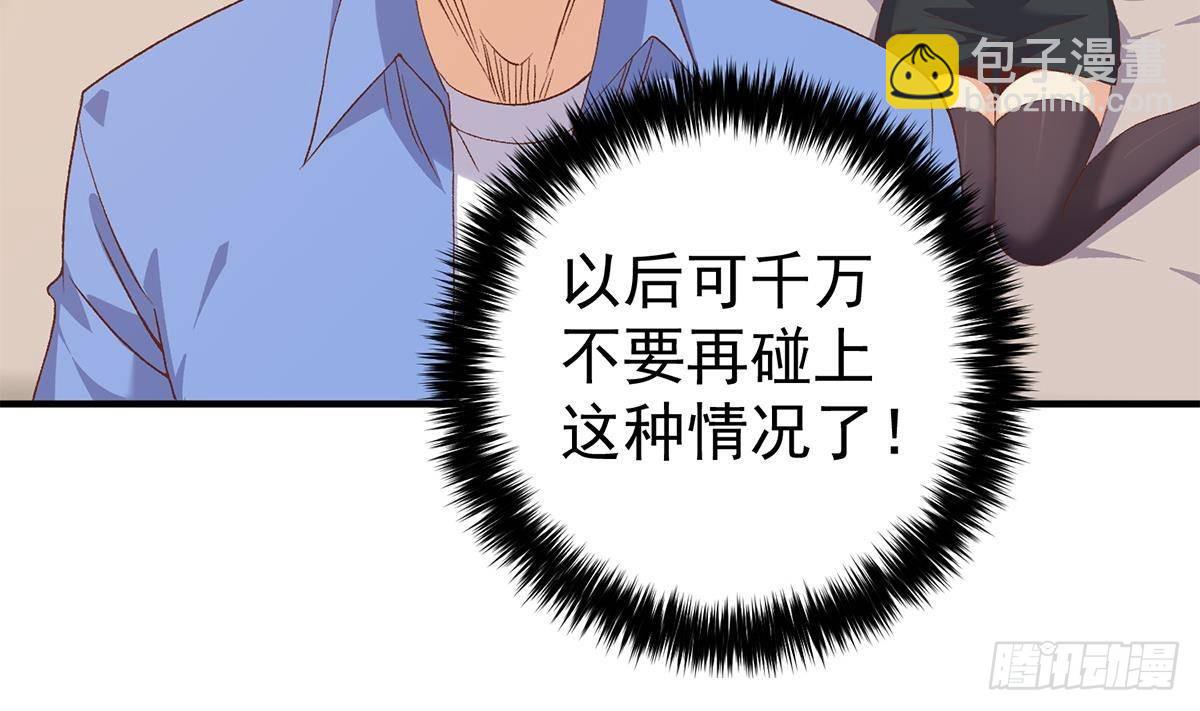 🍼都是黑丝惹的祸 第二季 第510话 岳母看穿了 第23页