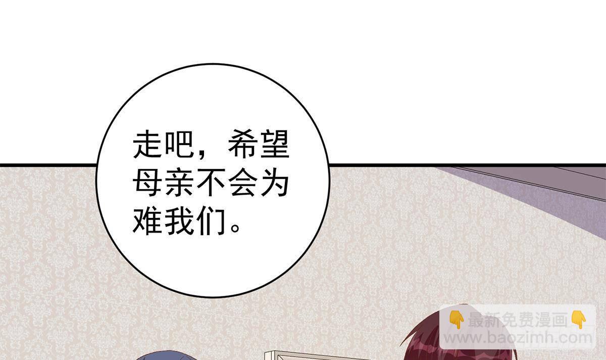 🍼都是黑丝惹的祸 第二季 第510话 岳母看穿了 第24页