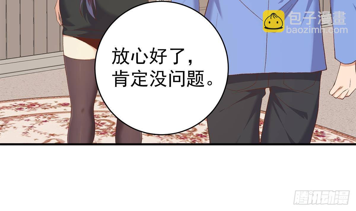 🍼都是黑丝惹的祸 第二季 第510话 岳母看穿了 第26页