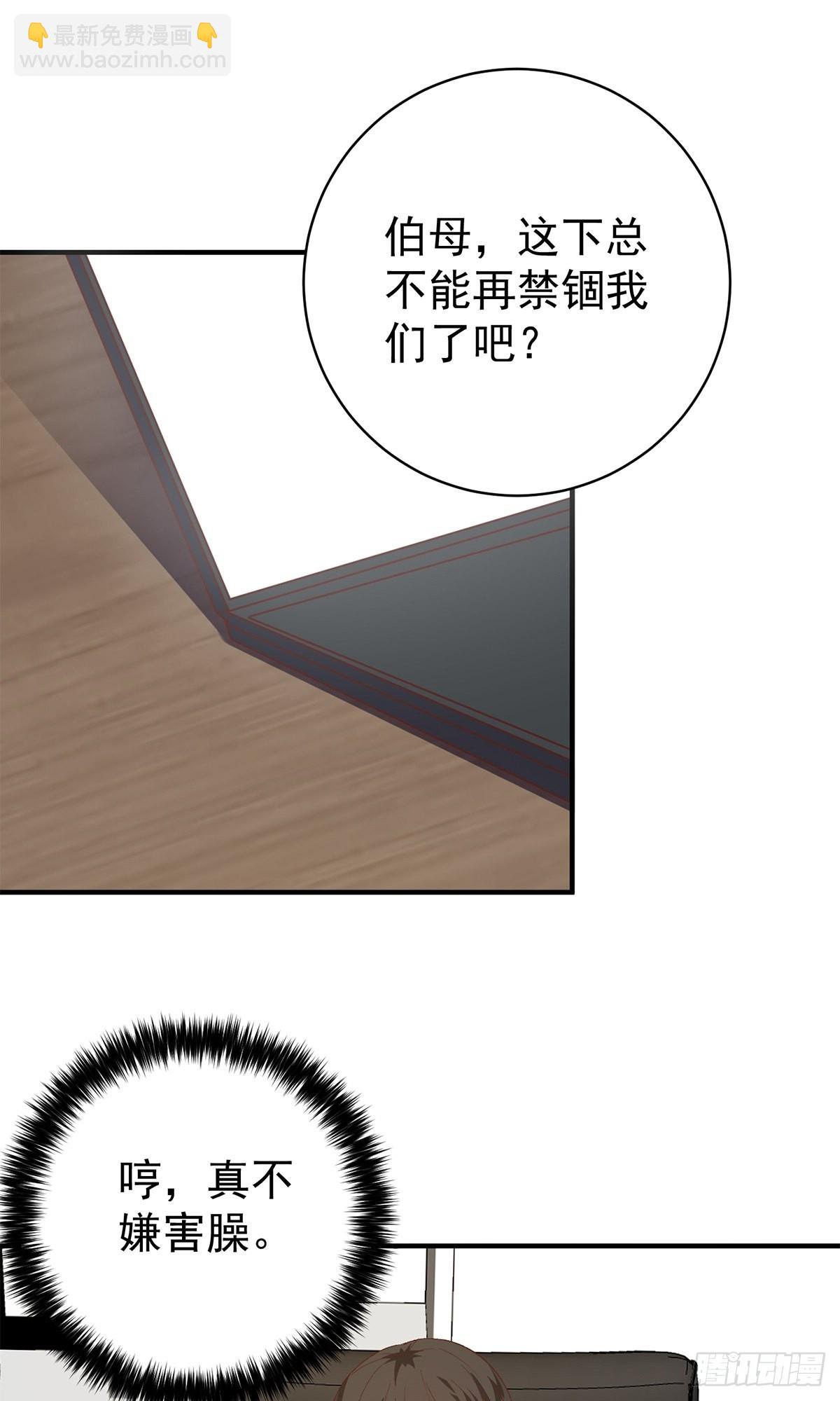 🍼都是黑丝惹的祸 第二季 第510话 岳母看穿了 第27页