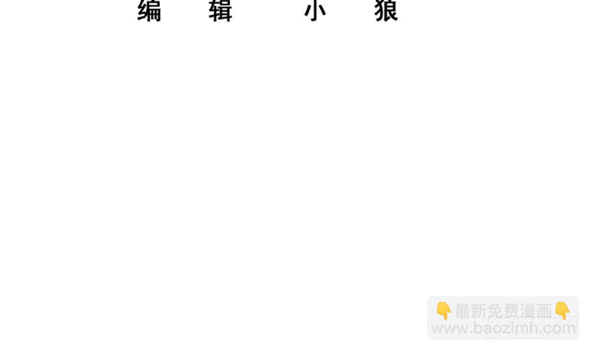 🍼都是黑丝惹的祸 第二季 第510话 岳母看穿了 第3页