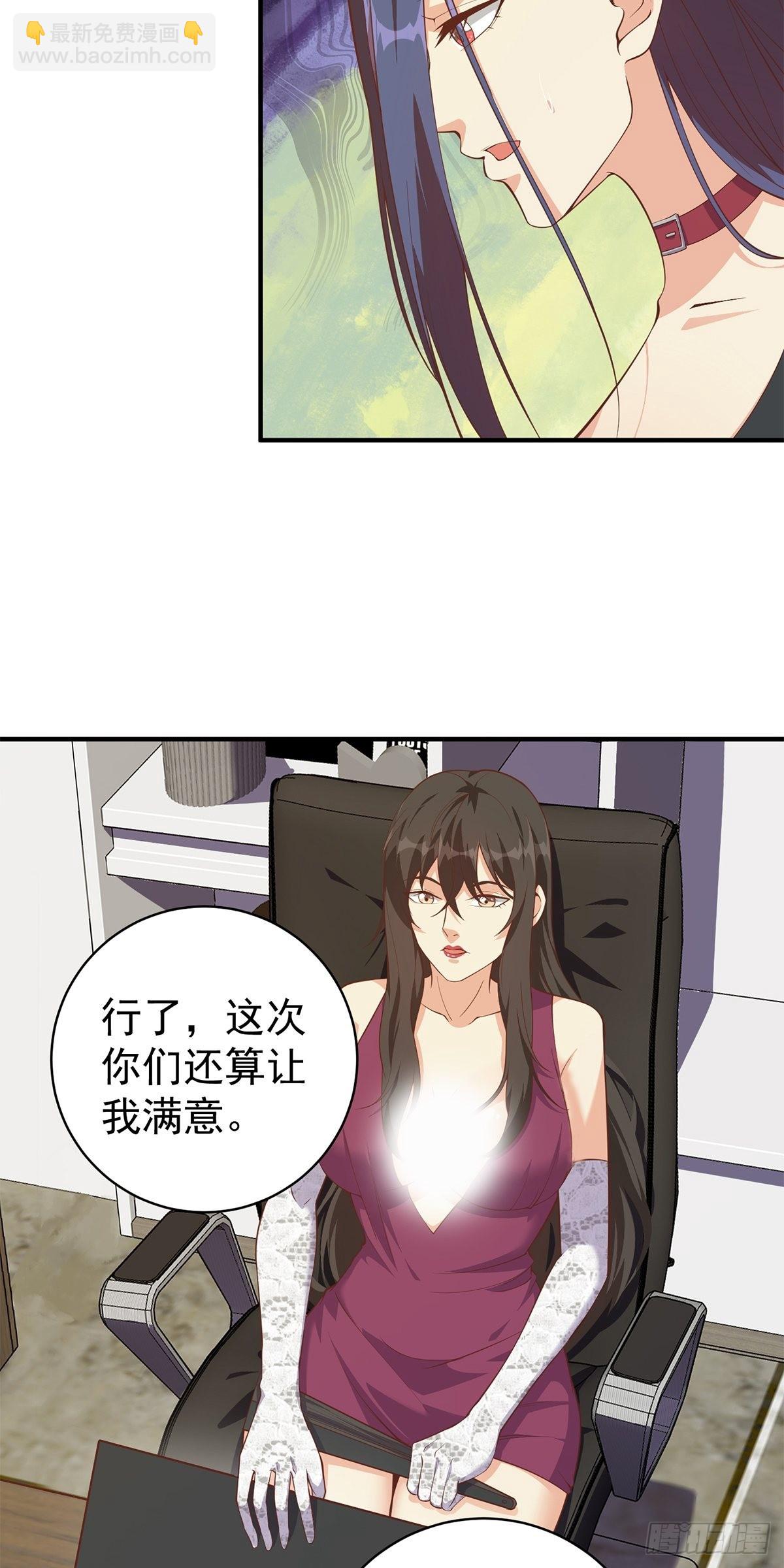 🍼都是黑丝惹的祸 第二季 第510话 岳母看穿了 第30页