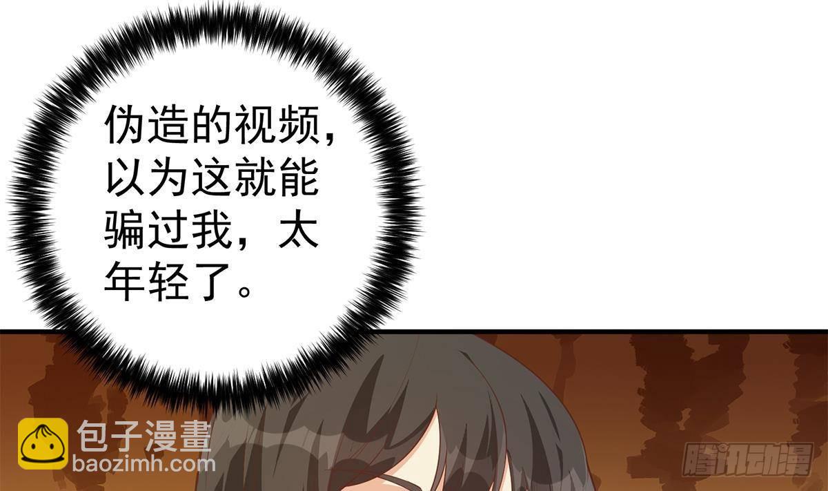 🍼都是黑丝惹的祸 第二季 第510话 岳母看穿了 第32页