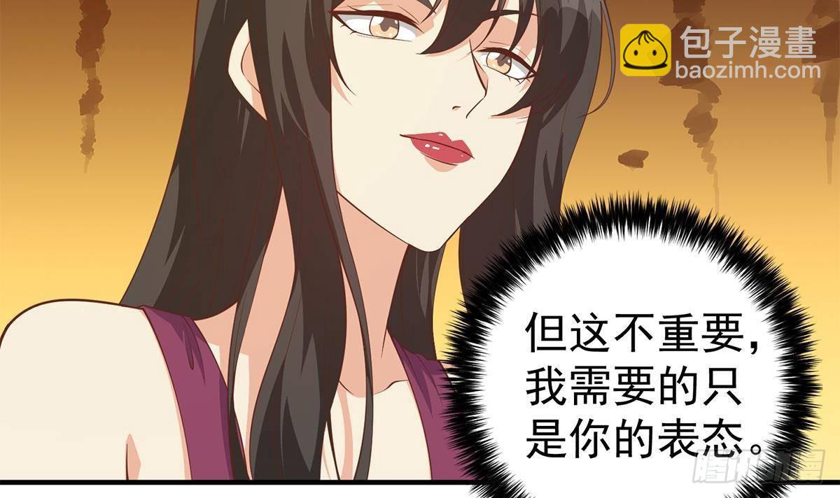 🍼都是黑丝惹的祸 第二季 第510话 岳母看穿了 第33页