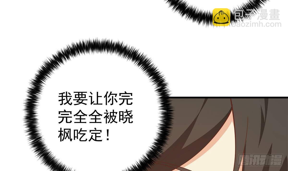 🍼都是黑丝惹的祸 第二季 第510话 岳母看穿了 第34页