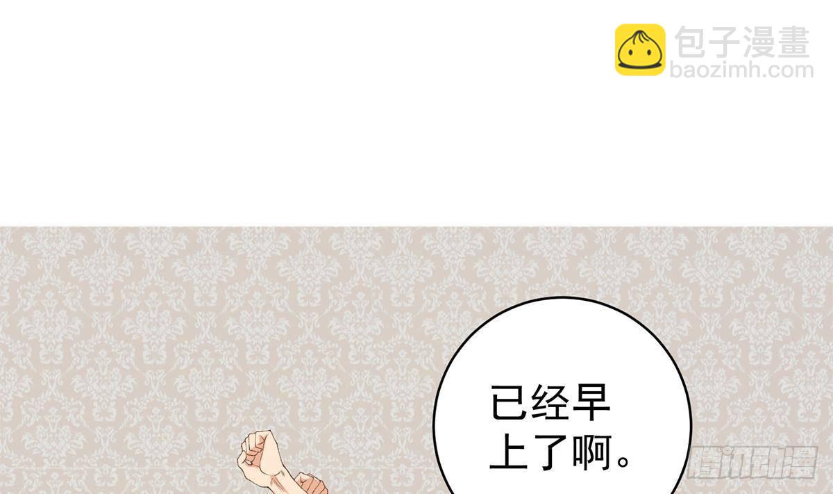 🍼都是黑丝惹的祸 第二季 第510话 岳母看穿了 第4页
