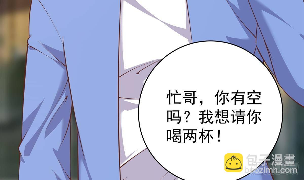 🍼都是黑丝惹的祸 第二季 第510话 岳母看穿了 第42页