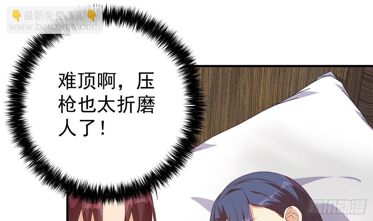 🍼都是黑丝惹的祸 第二季 第510话 岳母看穿了 第7页