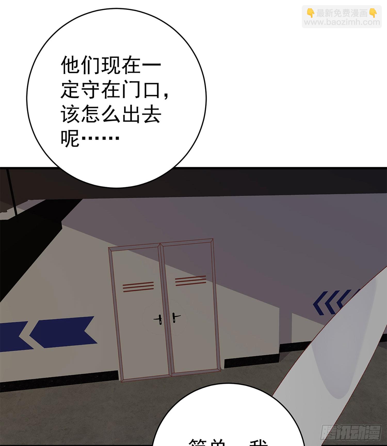 🍼都是黑丝惹的祸 第二季 第514话 拜托了 第10页