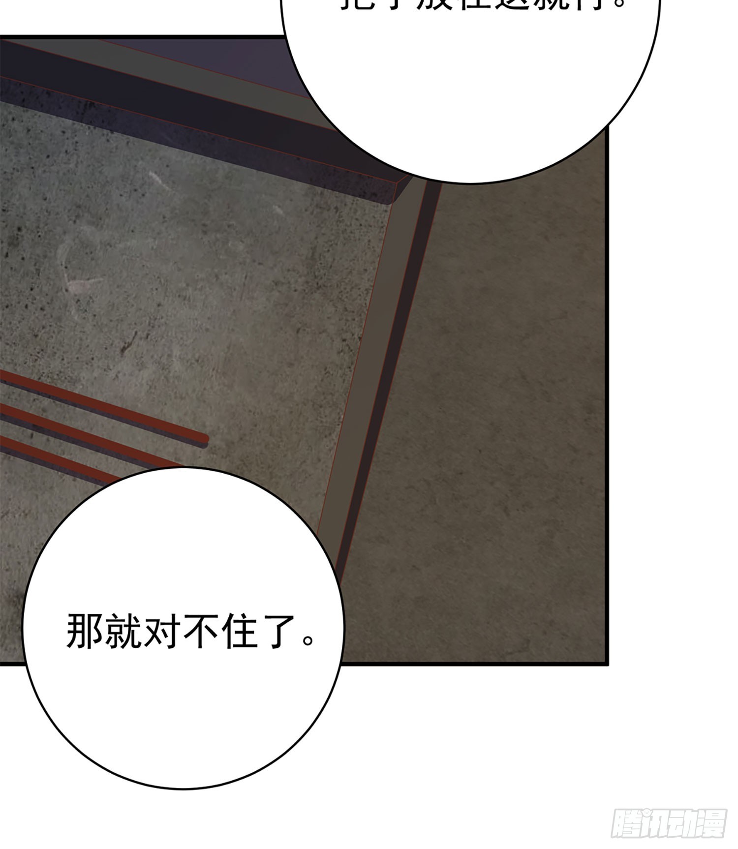 🍼都是黑丝惹的祸 第二季 第514话 拜托了 第13页