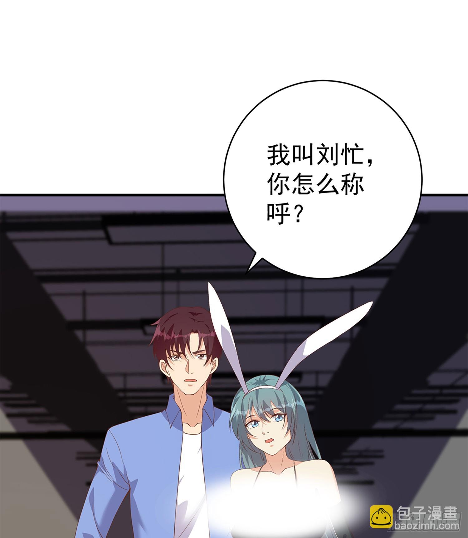 🍼都是黑丝惹的祸 第二季 第514话 拜托了 第14页