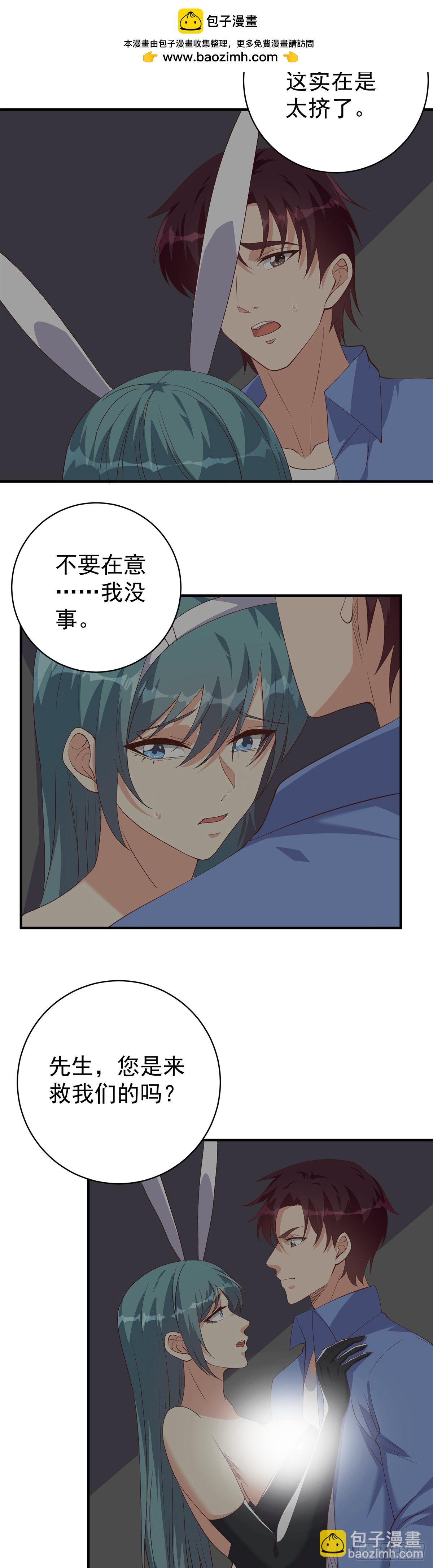 🍼都是黑丝惹的祸 第二季 第514话 拜托了 第2页