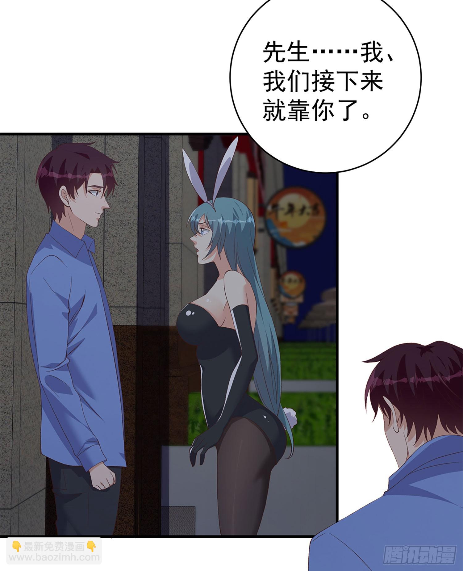 🍼都是黑丝惹的祸 第二季 第514话 拜托了 第22页