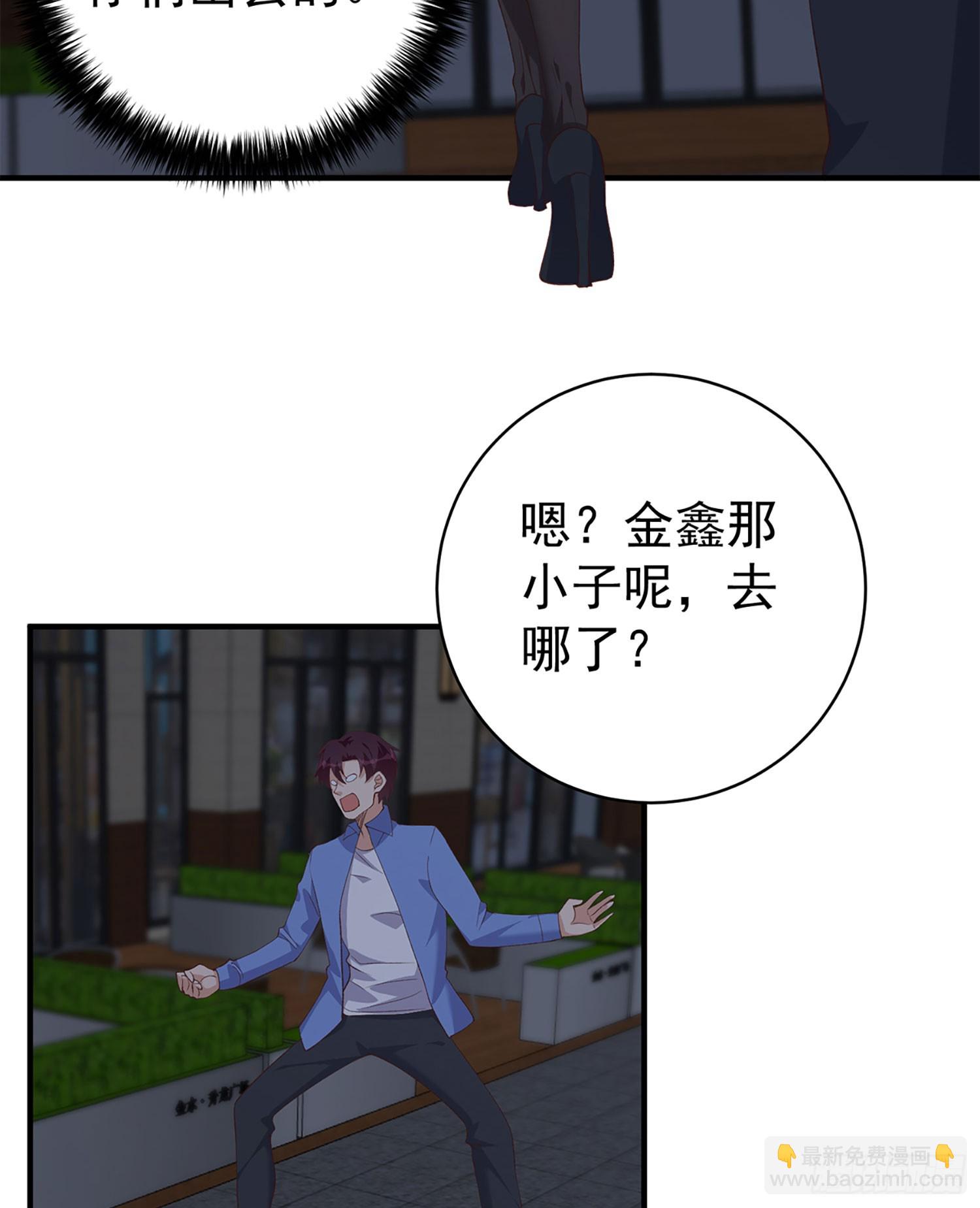 🍼都是黑丝惹的祸 第二季 第514话 拜托了 第24页