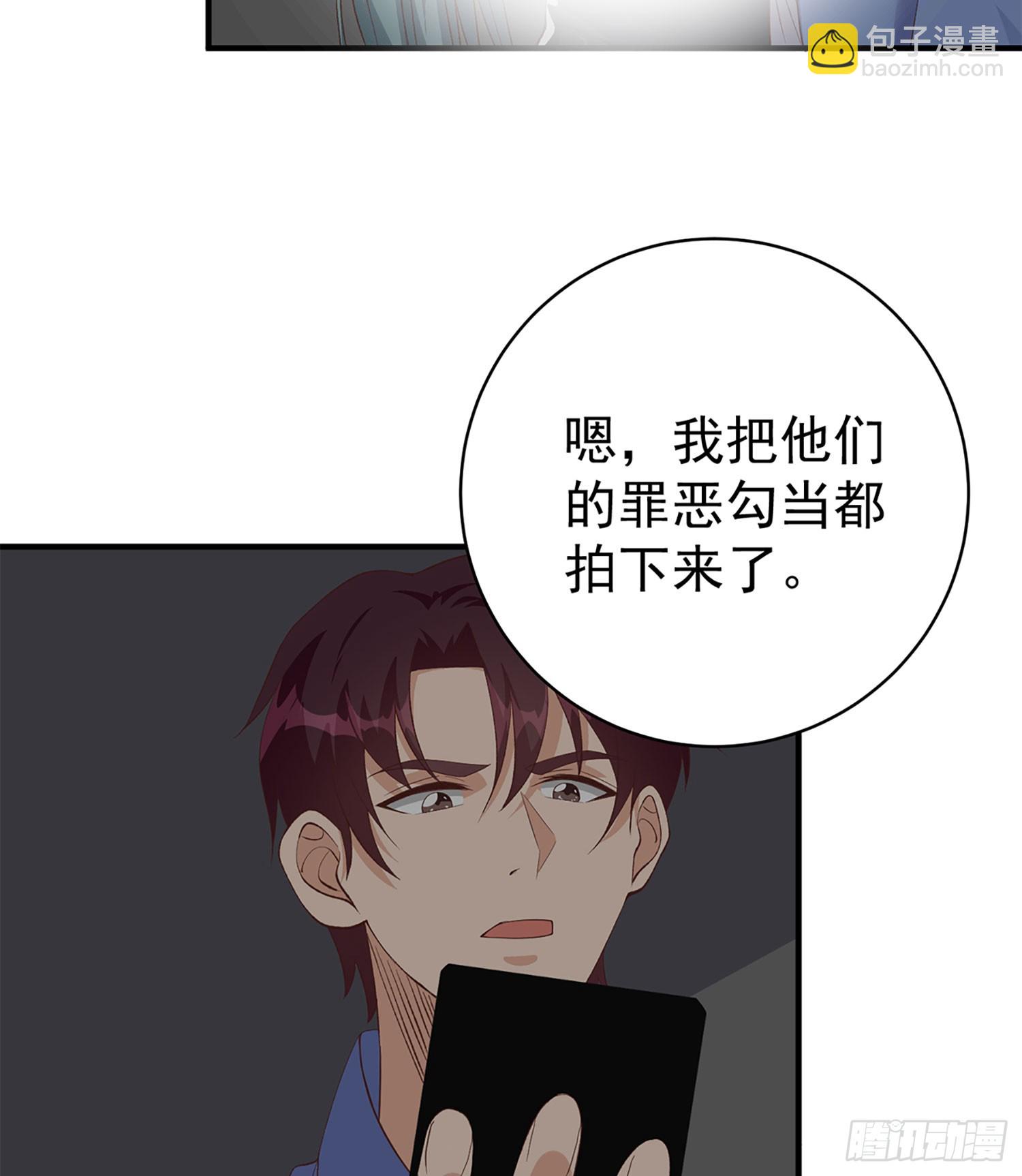 🍼都是黑丝惹的祸 第二季 第514话 拜托了 第7页