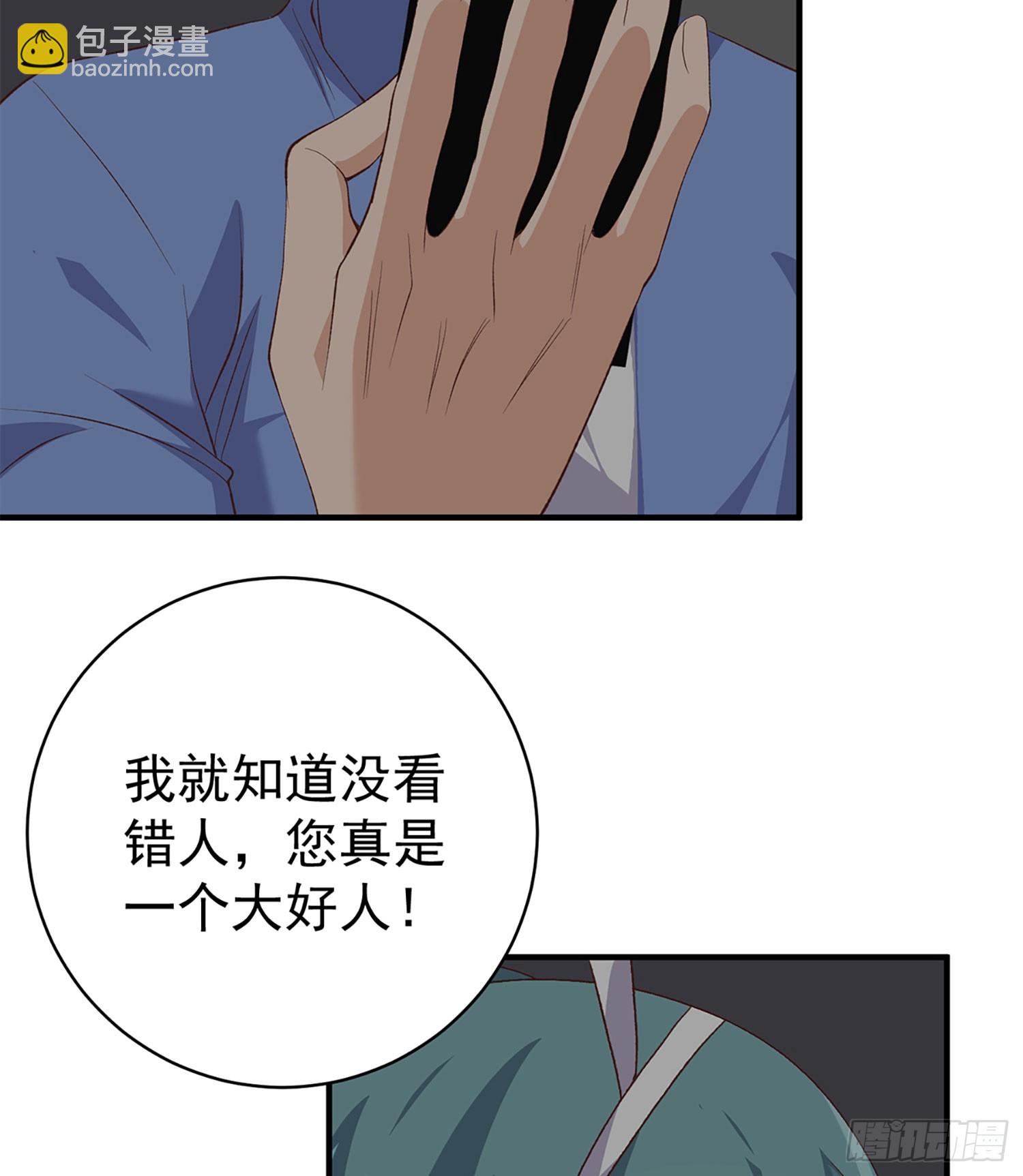 🍼都是黑丝惹的祸 第二季 第514话 拜托了 第8页