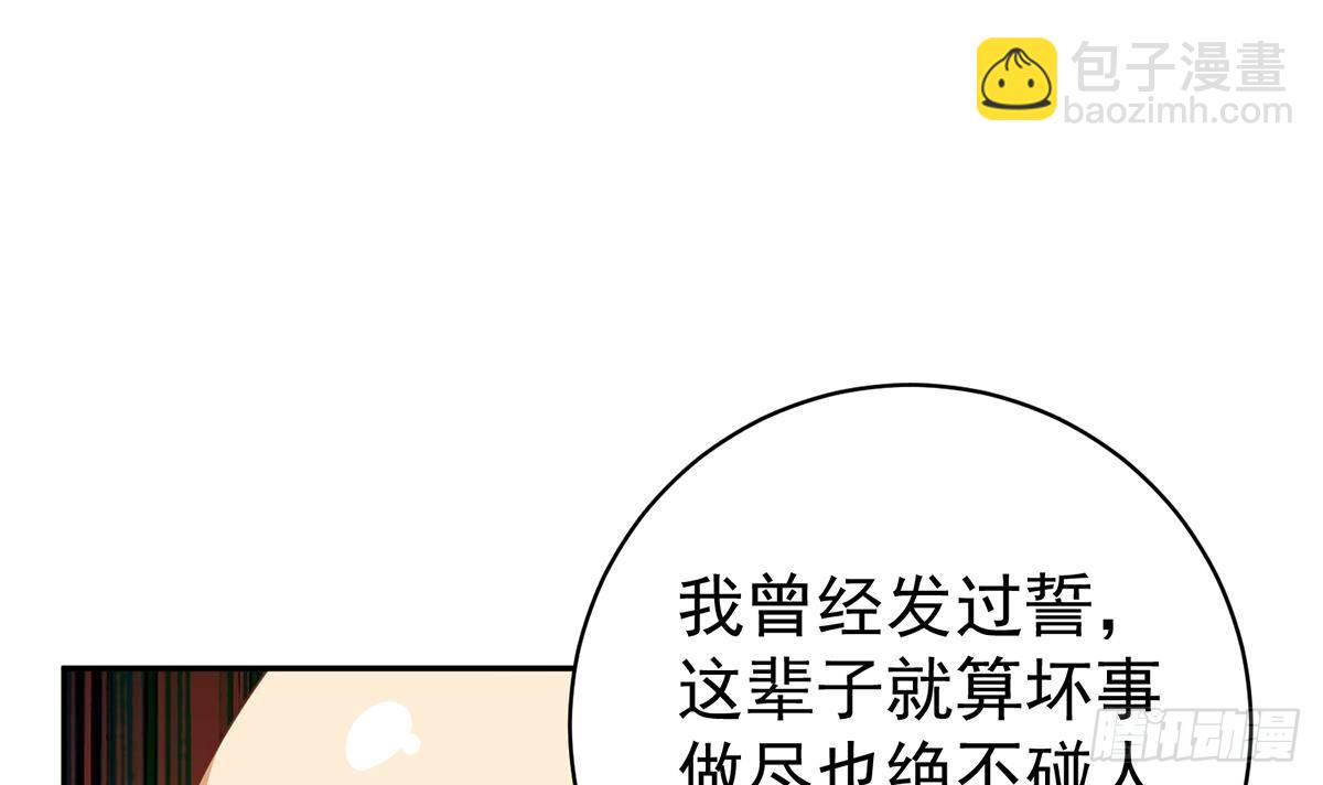 🍼都是黑丝惹的祸 第二季 第516话 骚气的聚会 第12页