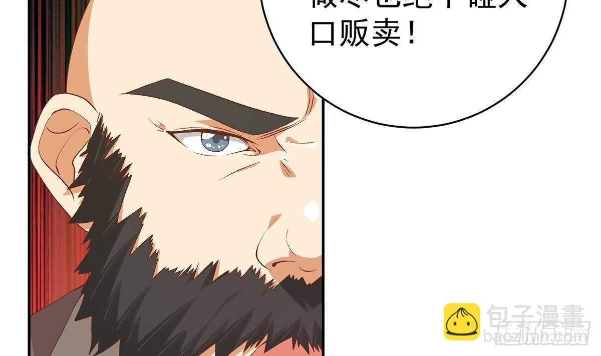 🍼都是黑丝惹的祸 第二季 第516话 骚气的聚会 第13页