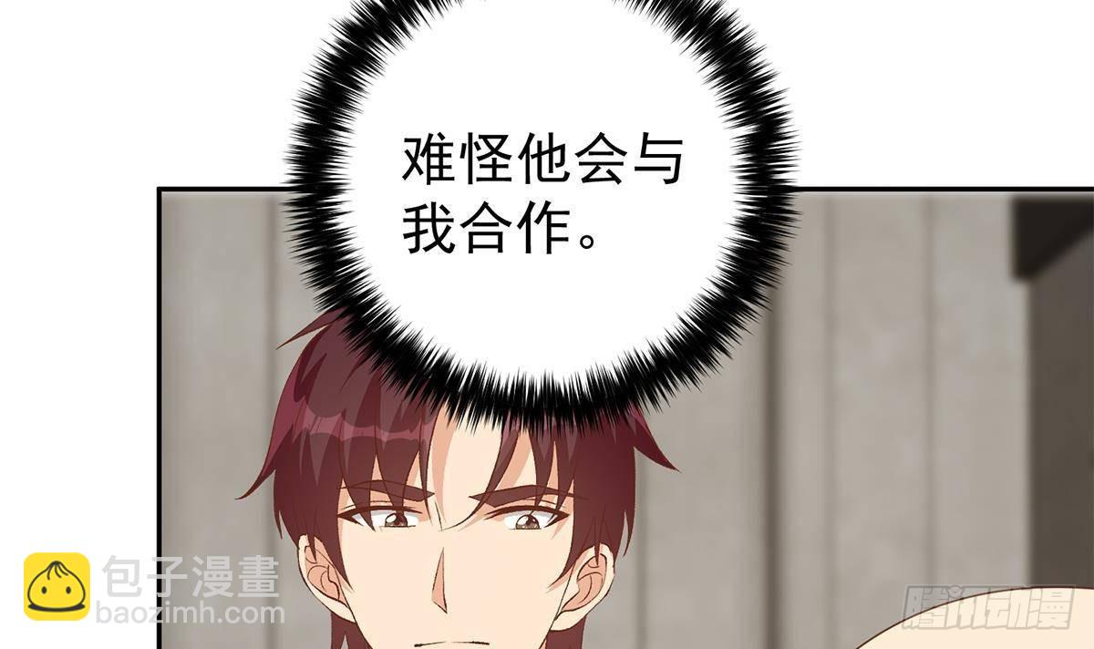 🍼都是黑丝惹的祸 第二季 第516话 骚气的聚会 第15页