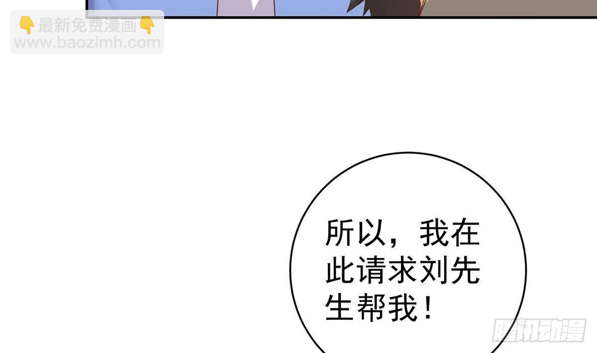 🍼都是黑丝惹的祸 第二季 第516话 骚气的聚会 第17页