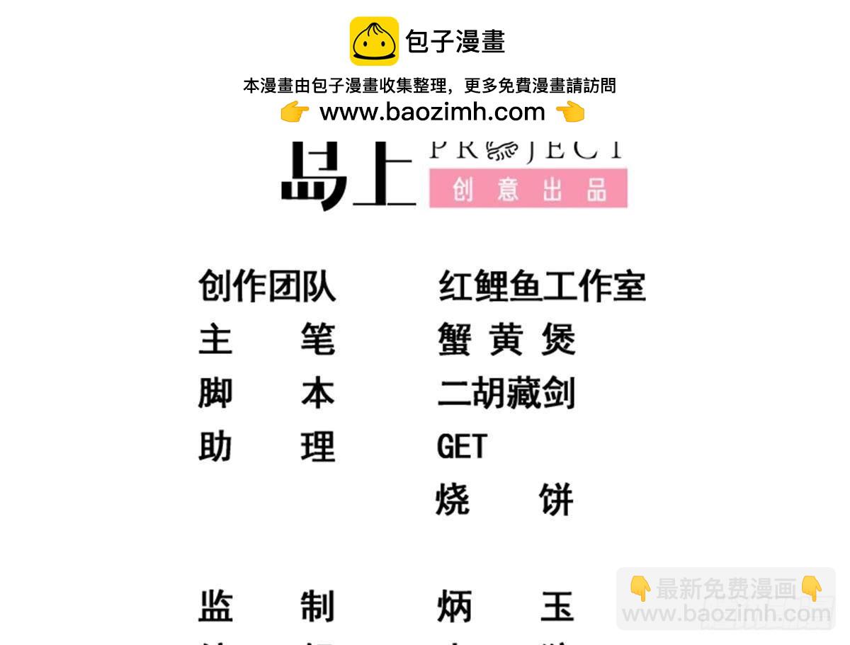 🍼都是黑丝惹的祸 第二季 第516话 骚气的聚会 第2页