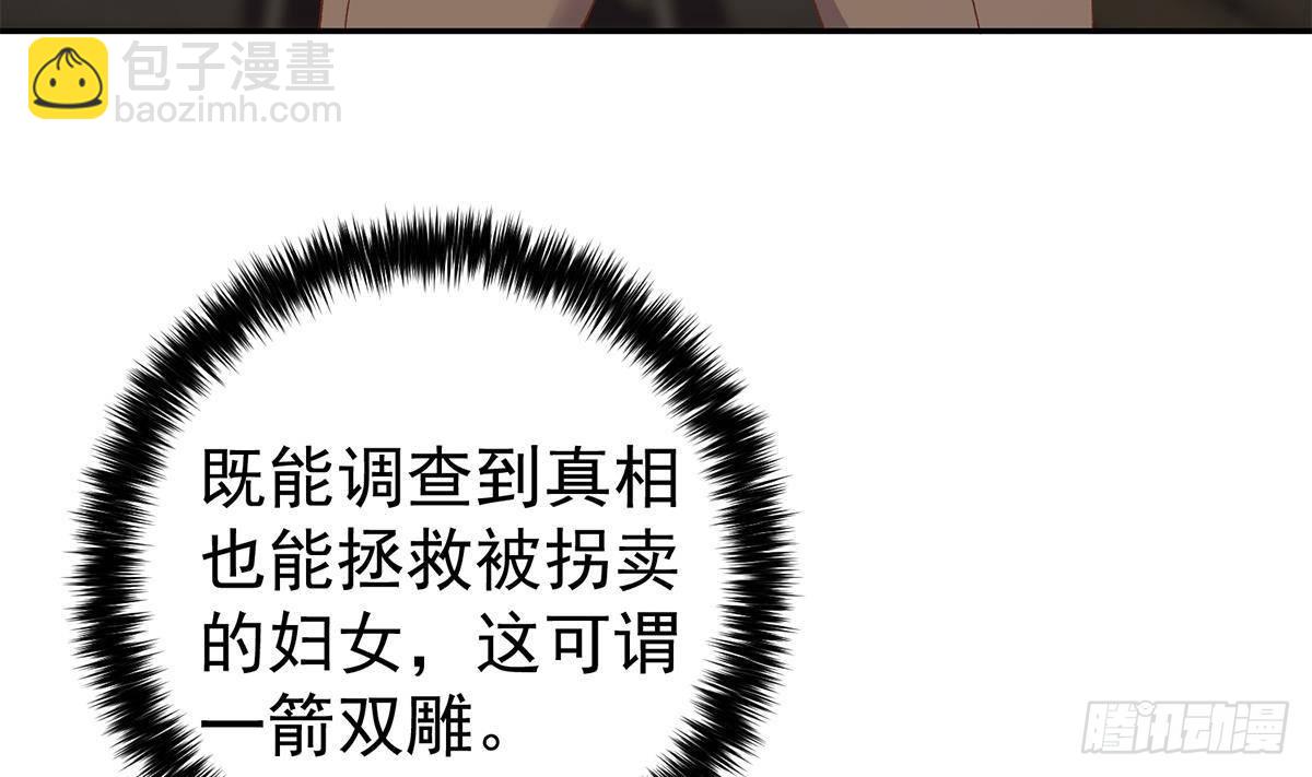 🍼都是黑丝惹的祸 第二季 第516话 骚气的聚会 第20页