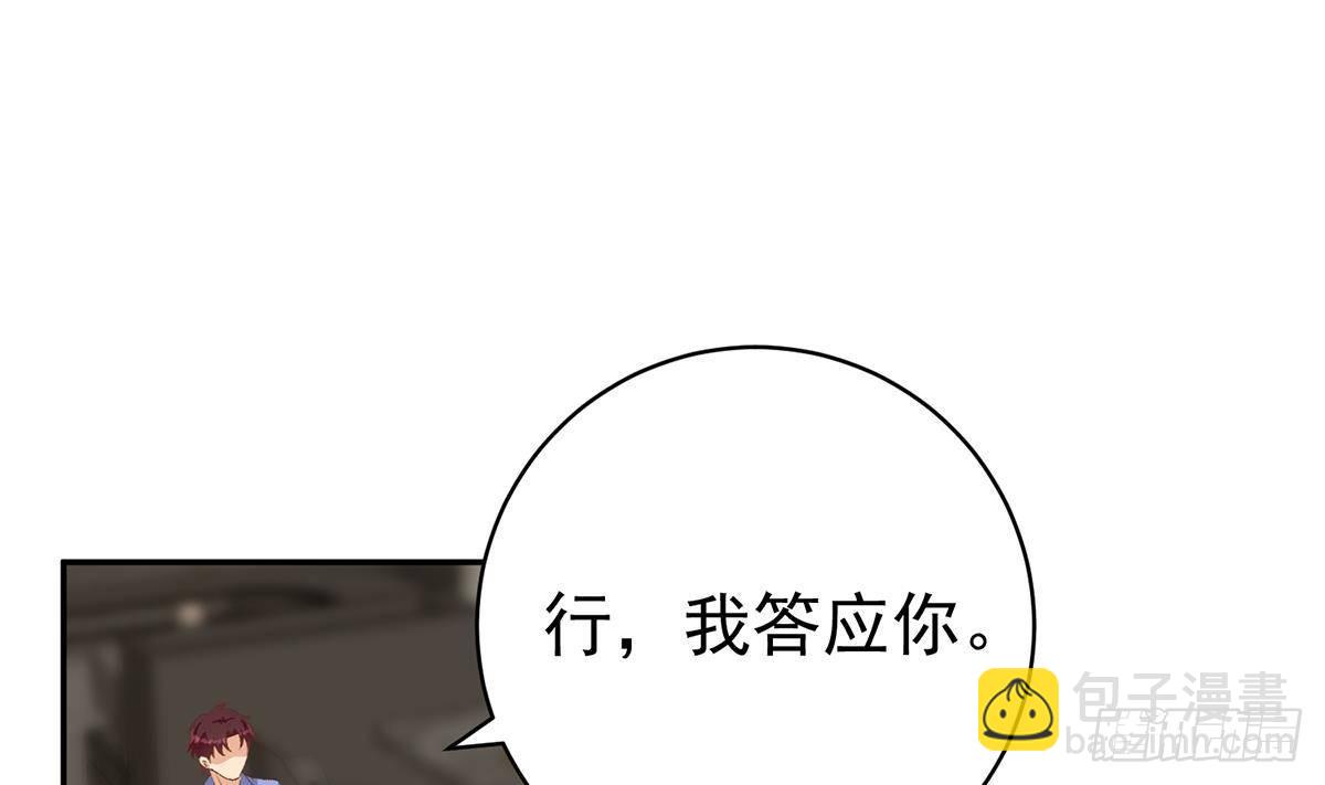 🍼都是黑丝惹的祸 第二季 第516话 骚气的聚会 第23页