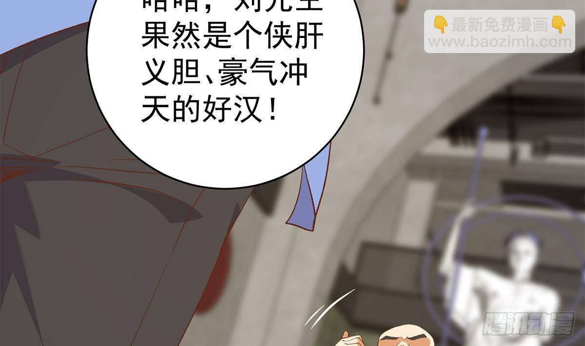 🍼都是黑丝惹的祸 第二季 第516话 骚气的聚会 第26页