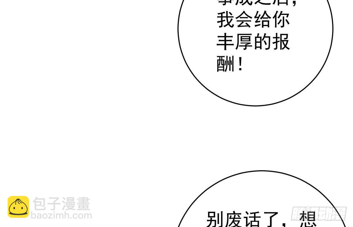🍼都是黑丝惹的祸 第二季 第516话 骚气的聚会 第28页