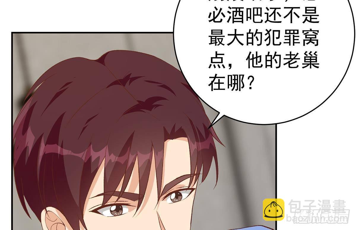 🍼都是黑丝惹的祸 第二季 第516话 骚气的聚会 第29页