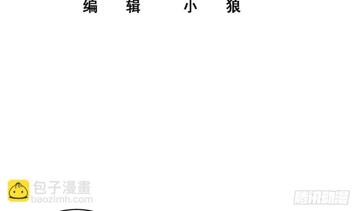 🍼都是黑丝惹的祸 第二季 第516话 骚气的聚会 第3页
