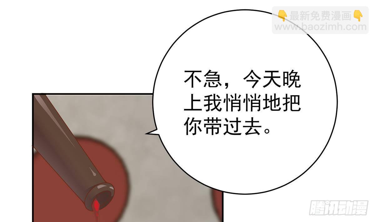🍼都是黑丝惹的祸 第二季 第516话 骚气的聚会 第31页