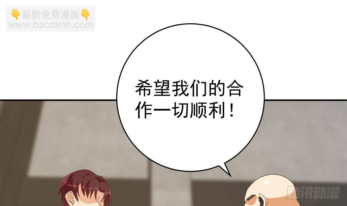 🍼都是黑丝惹的祸 第二季 第516话 骚气的聚会 第33页