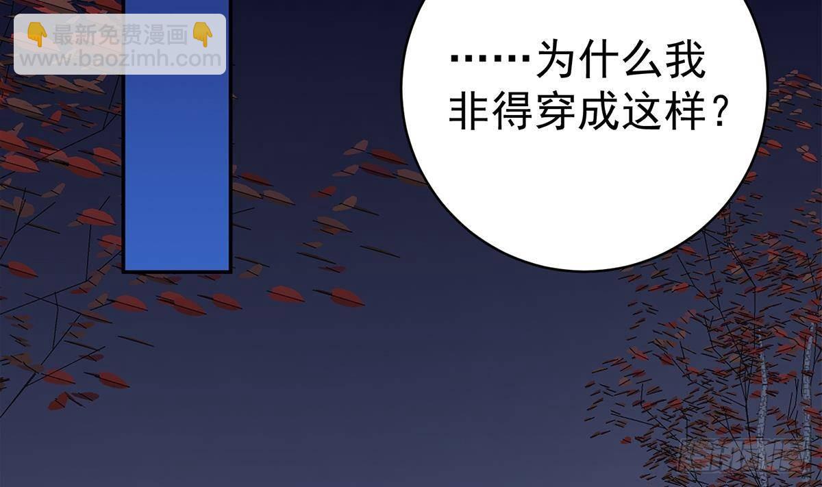 🍼都是黑丝惹的祸 第二季 第516话 骚气的聚会 第37页