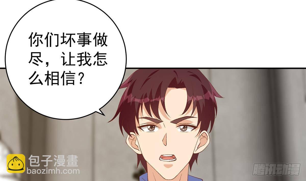 🍼都是黑丝惹的祸 第二季 第516话 骚气的聚会 第4页