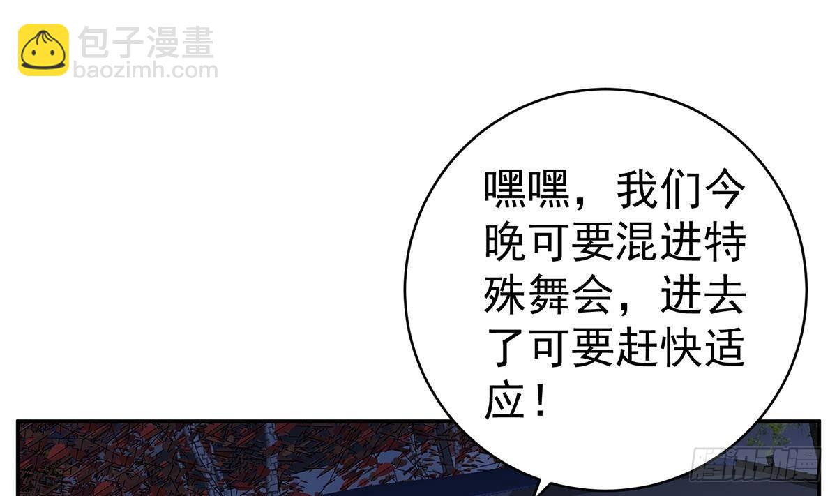 🍼都是黑丝惹的祸 第二季 第516话 骚气的聚会 第43页