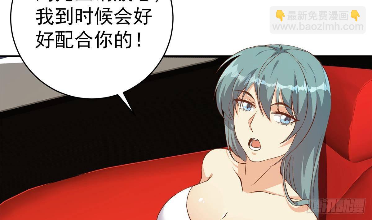 🍼都是黑丝惹的祸 第二季 第516话 骚气的聚会 第46页